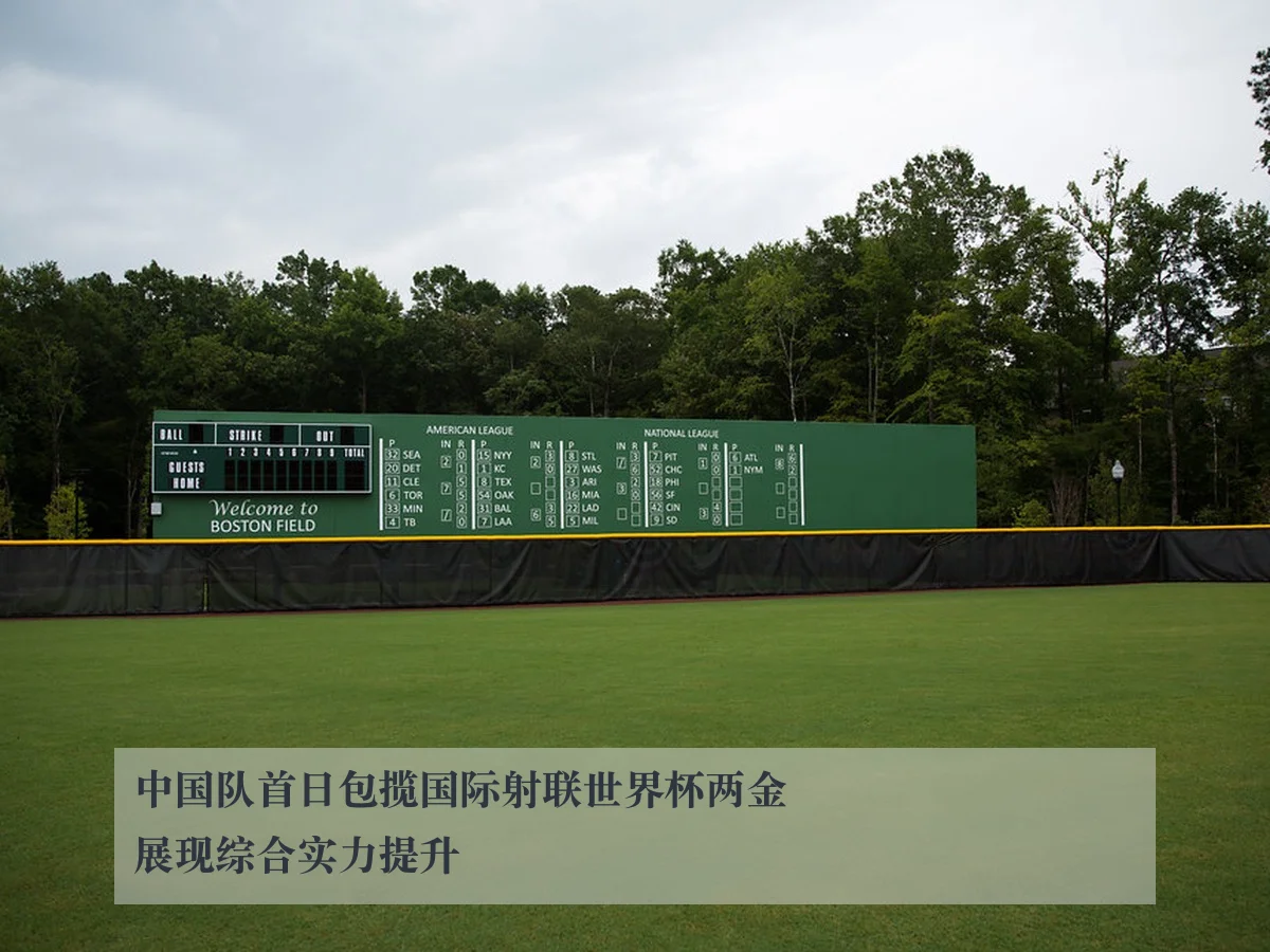 中国队首日包揽国际射联世界杯两金展现综合实力提升